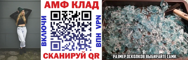 АМФЕТАМИН Розовый  Мегион 