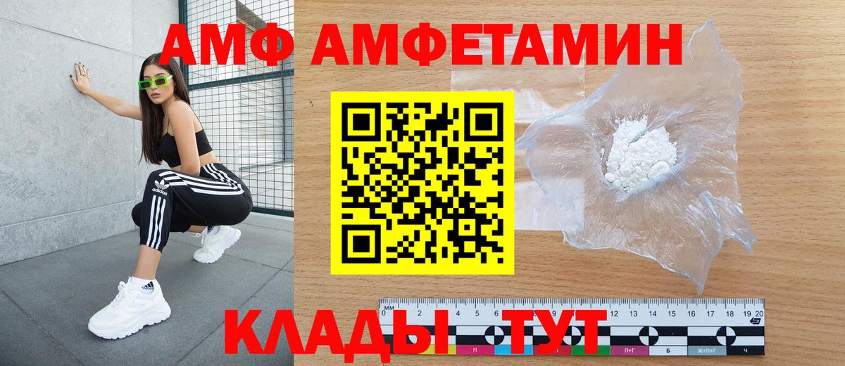 АМФЕТАМИН Premium Мегион