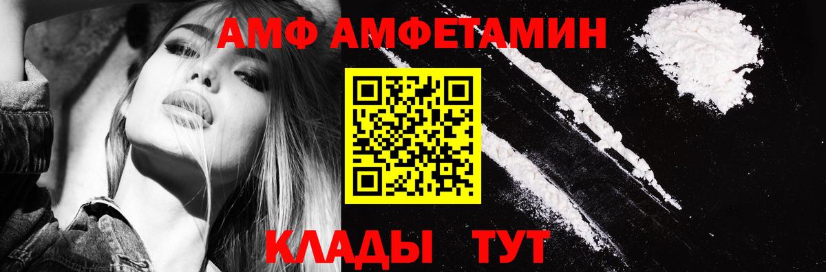 АМФ  Вход с VPN  АМФЕТАМИН  Мегион  Амфетамин 98% 