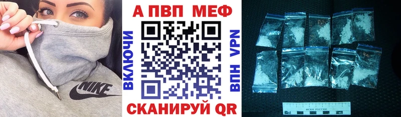 наркота Мегион A-PVP кристаллы