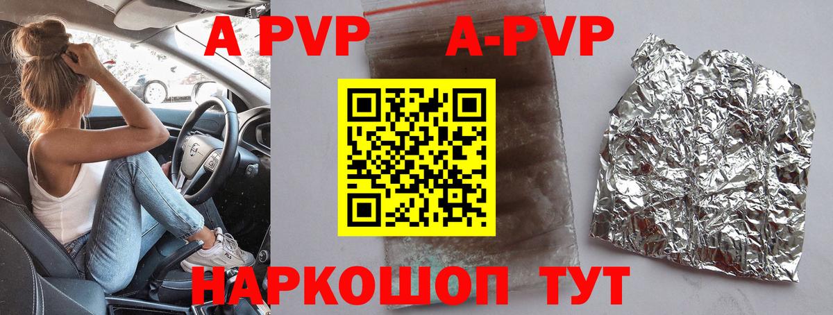 A-PVP мука Мегион