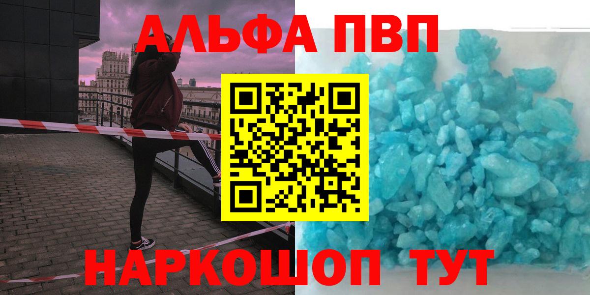 Alpha PVP СК КРИС  Вход с VPN  A PVP Crystall  Alpha-PVP СК  Мегион 