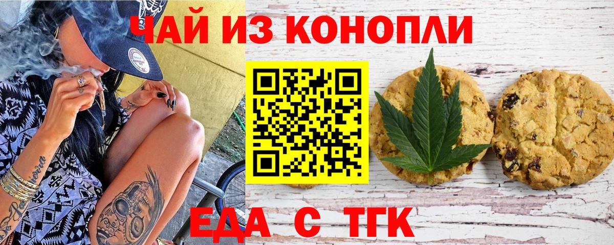 Canna-Cookies конопля Мегион