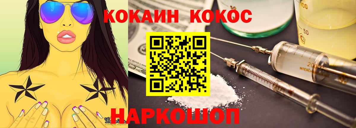 КОКАИН 98%  Вход с VPN  КОКАИН VHQ  COCAIN  Мегион 