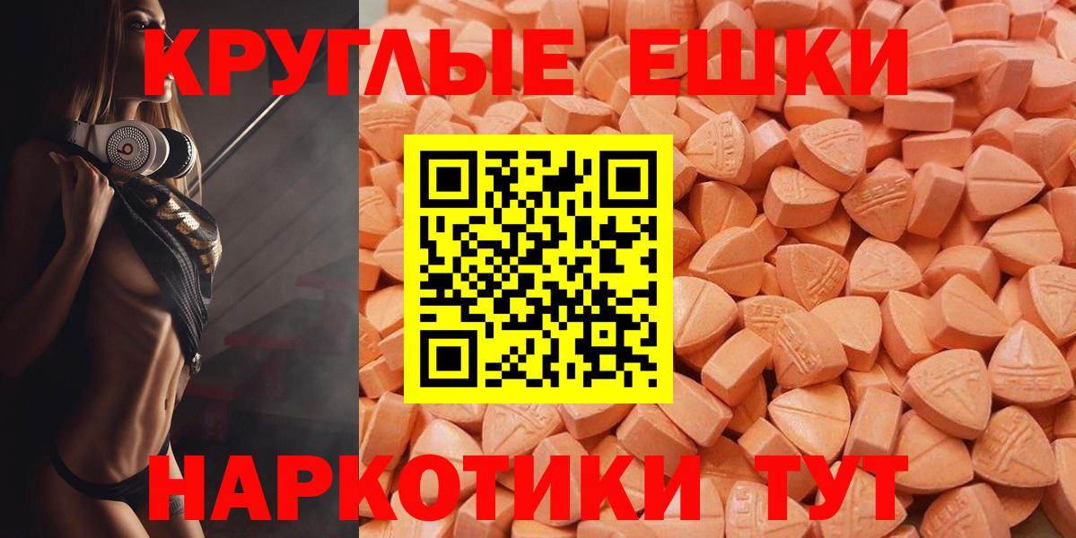 Экстази TESLA Мегион