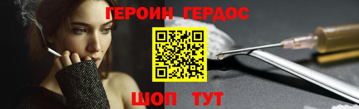Героин  ГЕРОИН Афган  Вход с VPN  Мегион 