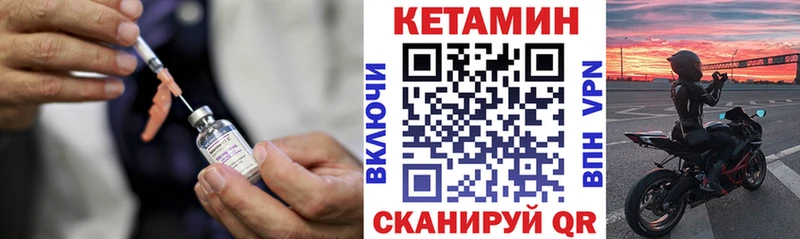 КЕТАМИН ketamine Мегион