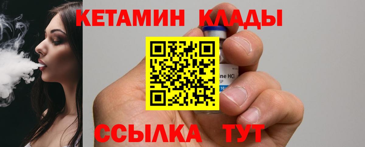 КЕТАМИН VHQ Мегион