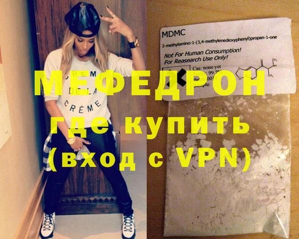 мефедрон VHQ Абинск
