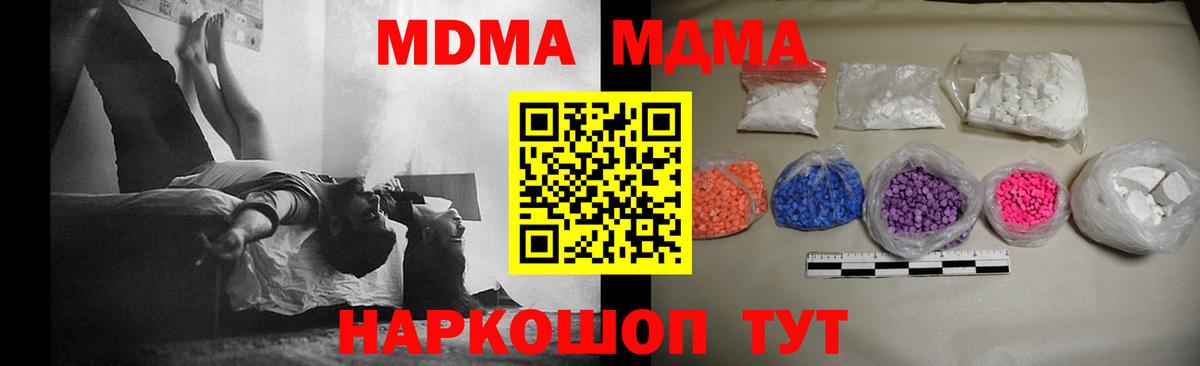 Мегион  МДМА crystal  Вход с VPN  МДМА  MDMA VHQ 