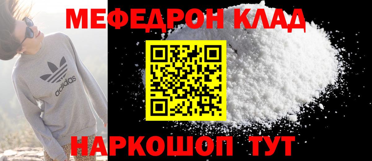 Мегион  Меф mephedrone  Меф  МЕФ VHQ  Вход с VPN 