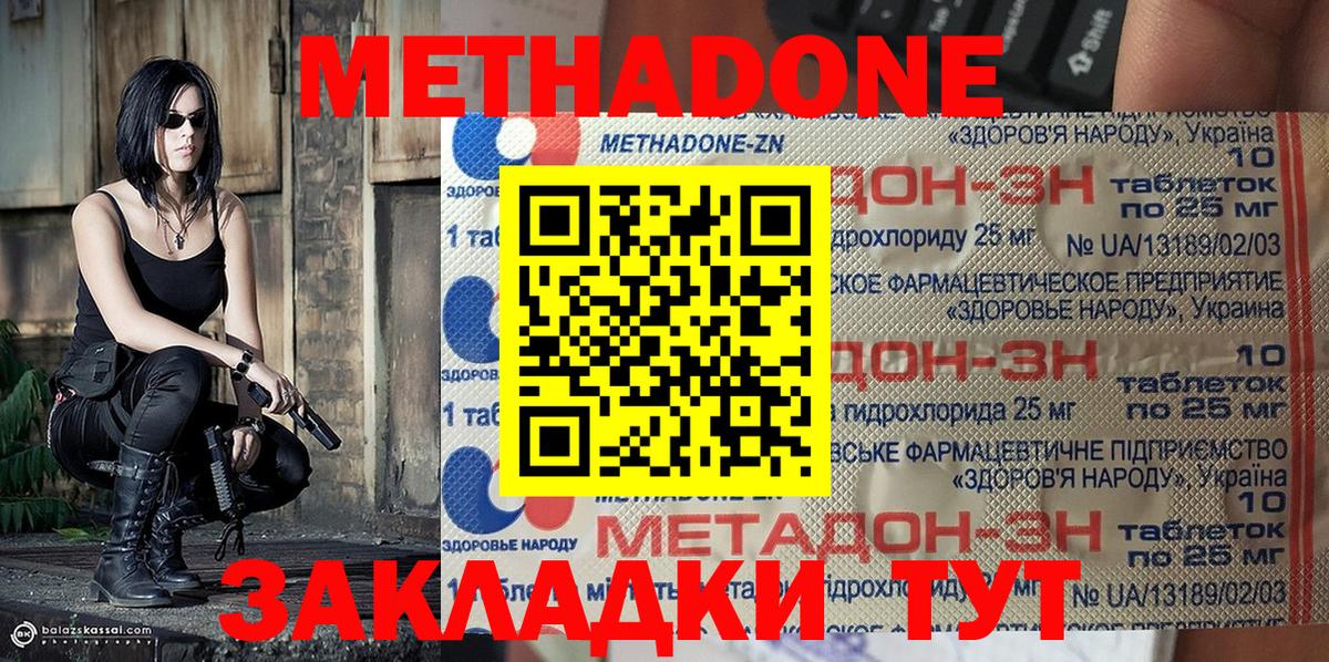 МЕТАДОН белоснежный Мегион