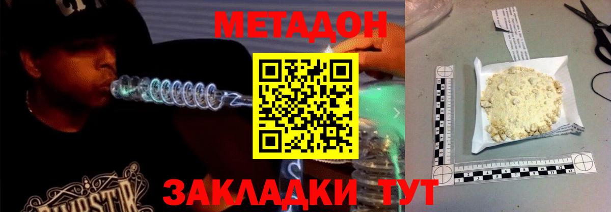 Мегион  Метадон VHQ  Вход с VPN 