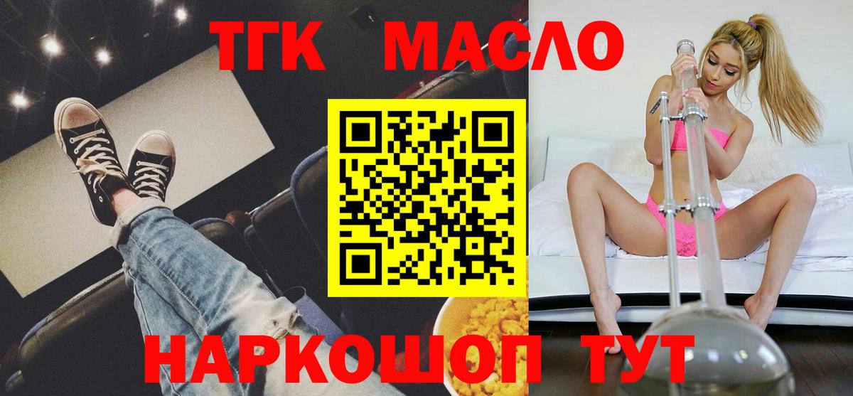 Мегион  Дистиллят ТГК жижа  ТГК гашишное масло  Вход с VPN 