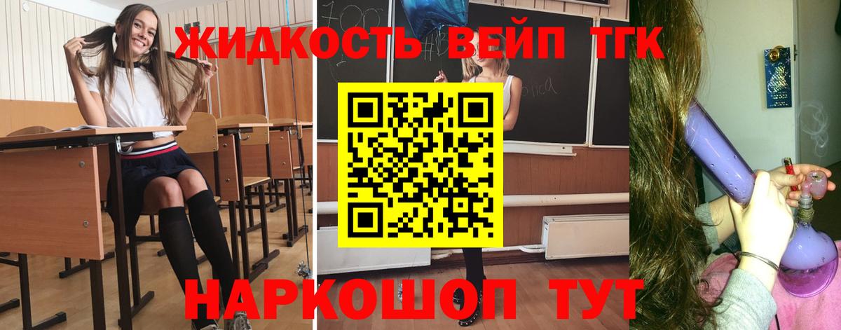 Дистиллят ТГК гашишное масло Мегион